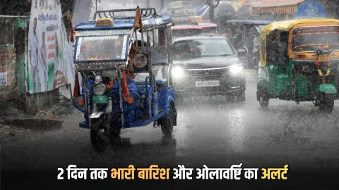 राजस्थान में 2 दिन तक तेज हवाओं के साथ भारी बारिश और ओलावर्ष्टि का अलर्ट, आज भी पानी पानी हुए ये जिले