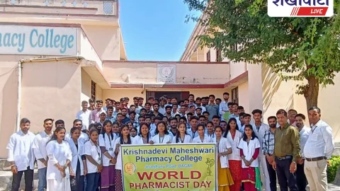 Jhunjhunu News: बगड़ में विश्व फार्मासिस्ट दिवस पर जागरूकता कार्यक्रम