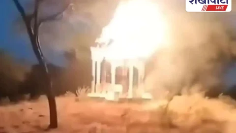 इको पार्क की झोपड़ी में लगी आग, पर्यावरणीय ढांचा राख