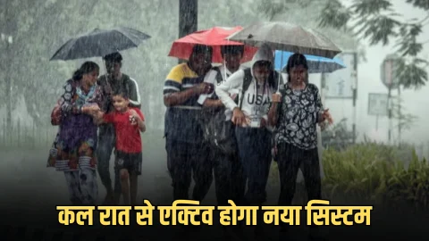 Haryana Weather : हरियाणा में आज 5 जिलों में शीतलहर का ऑरेंज अलर्ट; कल रात से एक्टिव होगा नया सिस्टम, 1 जनवरी से सभी स्कूलों में छुट्टियां