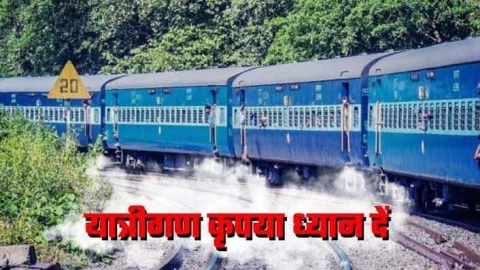 रेल यात्री ध्यान दें: फरवरी तक रद्द रहेगी ये ट्रेने, सफर से पहले देखें पूरी लिस्ट