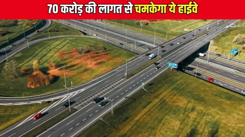 National Highway : राजस्थान में 70 करोड़ की लागत से चमकेगा ये हाईवे, कम समय में तय होगा इन जिलों का सफर