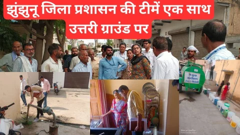 Video News – झुंझुनू जिले का प्रशासन आज एक साथ उतरा ग्राऊंड पर