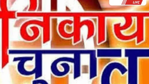 लक्ष्मणगढ़ नगर पालिका उपचुनाव 2025: 8 जून को मतदान