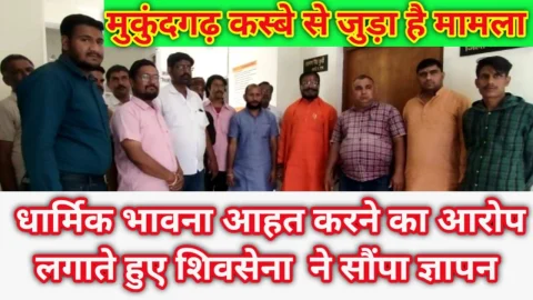 Video News – शिवसेना ने धार्मिक भावनाओं को आहत करने का आरोप लगाते हुए सौंपा जिला कलेक्टर को ज्ञापन