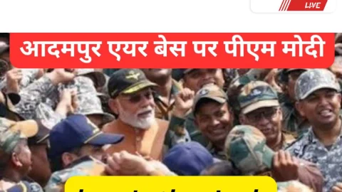 Video : पीएम मोदी आदमपुर एयरबेस पहुंचे, पाक के दावों की पोल खुली