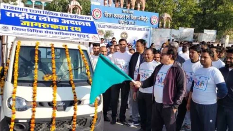 राजस्थान हाईकोर्ट के स्थापना की प्लेटिनम जुबली के उपलक्ष्य में विधिक जागरूकता दौड का आयोजन