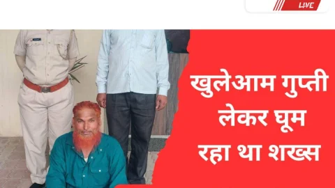 Video News – झुंझुनू में खुलेआम गुप्ती लेकर घूम रहा था शख्स, गिरफ्तार