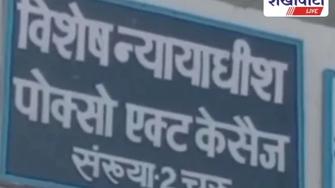 Churu Crime News:चूरू में गैंगरेप के 4 दोषियों को उम्रकैद की सजा