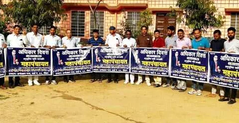 महापंचायत पोस्टर का विमोचन