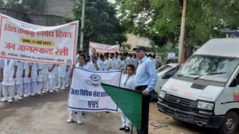 तम्बाकू निषेध दिवस पर निकाली जागरूकता रैली