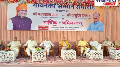 Sikar News: फतेहपुर में गोयनका संगम: CM शर्मा ने निवेश का दिया न्योता