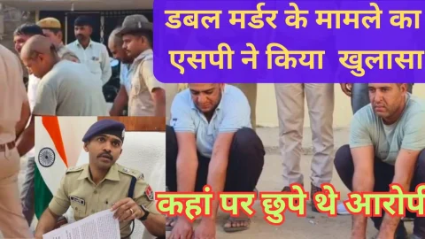 Video News – पुलिस को कूचों की आड़ में छुपे हुए मिले डबल मर्डर के आरोपी