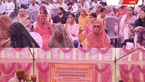 झुंझुनूं में राष्ट्रीय कुमार महासभा की महापंचायत: समाज के लिए शिक्षा और राजनीति पर चर्चा