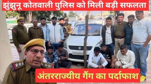 Video News – झुंझुनू पुलिस ने किया बसों में बैगो से सोने-चांदी के आभुषण चोरी करने वाली अंतराज्यीय गैंग का पर्दाफाश