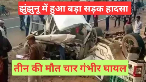 Video News – झुंझुनू से सड़क हादसे से जुडी मिल रही है बड़ी खबर