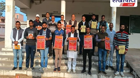 Sikar News: 12 जनवरी को चेतना महारैली, कर्मचारियों से आह्वान