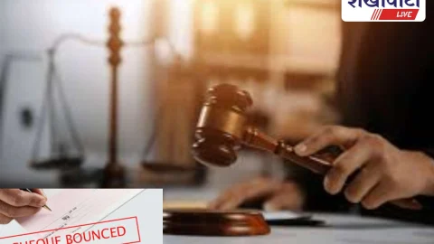 चैक बाउंस: एक साल की जेल और 1.63 लाख रुपये का जुर्माना