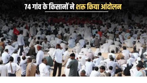 राजस्थान में 74 गांव के किसानों ने एकदम शरू किया आंदोलन, खराब फसलों का मुआवजा ना मिलने से नराज है लोग