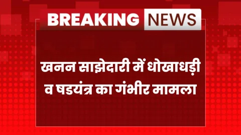 धोखाधड़ी केस: SC/ST प्रकरण का फरार आरोपी गिरफ्तार