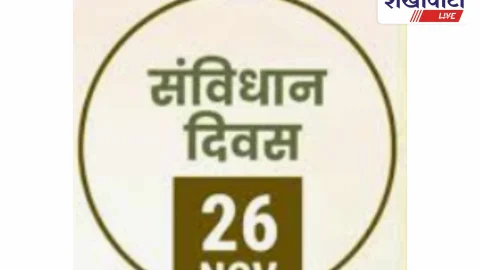 हिरवा में कल विशाल संविधान संगोष्ठी, हजारों लोग लेंगे शपथ