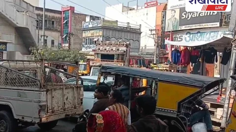 ट्रैफिक व्यवस्था चरमराई, बाजारों व स्टेशन पर दिनभर जाम