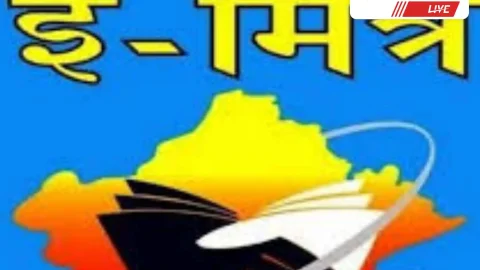 झुंझुनू उपखण्ड क्षेत्र के 46 ई मित्र कियोस्क का औचक निरीक्षण