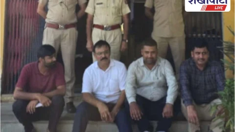 Jhunjhunu News: सिंघाना पुलिस की बड़ी कार्रवाई: 9.50 लाख रुपये बरामद, 4 गिरफ्तार