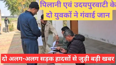 Video News – दो अलग- अलग सड़क हादसों से जुडी मिल रही है बड़ी खबर