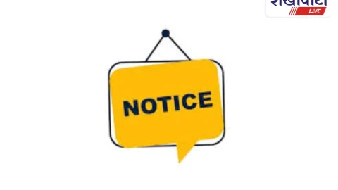 Sikar News: निर्वाचन में लापरवाही: खण्डेला ईओ को नोटिस जारी