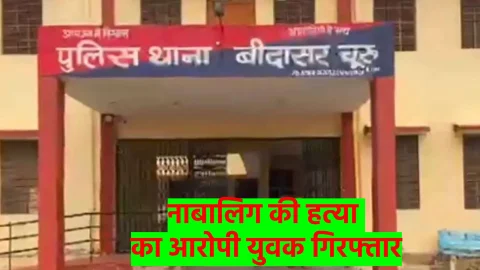 छह माह की गर्भावस्था में हुई नाबालिग की हत्या, आरोपी गिरफ्तार