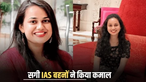 Rajasthan : राजस्थान में सगी IAS बहनों ने किया कमाल, टीना डाबी और रिया डाबी को 3 करोड़ का राष्ट्रपति से मिला पुरस्कार