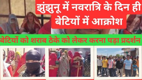 Video News – झुंझुनू में नवरात्रा पर बेटियों में आक्रोश, सड़क पर बैठ करना पड़ा विरोध प्रदर्शन