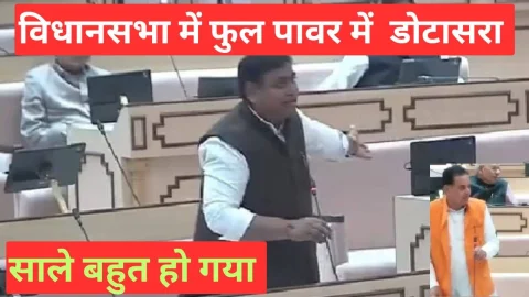 Video News – विधानसभा में ऐसा क्या हुआ कि अब सोशल मिडीया पर वायरल हो रहा है यह वीडियो