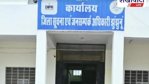 Jhunjhunu News: सूचना केंद्र अधिग्रहण के विरोध में भाकपा-माले की बैठक