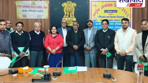 राष्ट्रीय उपभोक्ता दिवस संगोष्ठी: डिजिटल न्याय पर जोर