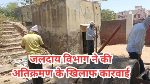 Video News – जलदाय विभाग ने अतिक्रमण के खिलाफ की कार्रवाई