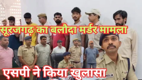 Video News – झुंझुनू एस पी का खुलासा : ठेके से शराब नहीं लेना गुजरा नागवार, कर डाली मारपीट, हुई मौत