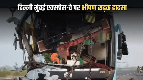 Delhi Mumbai Expressway: दिल्ली मुंबई एक्सप्रेस-वे पर भीषण सड़क हादसा, स्लीपर बस को मारी टक्कर, 2 की मौके पर मौत