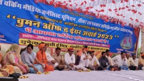 राजस्थान वर्किंग मीडिया जर्नलिस्ट यूनियन एवं पत्रकार समिति दांतारामगढ़ के संयुक्त तत्वावधान में सम्मान समारोह आयोजित