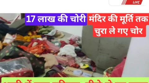 Video News churu – 17 लाख की चोरी! शादी में गया था परिवार, पीछे से चोरों ने किया सफाया