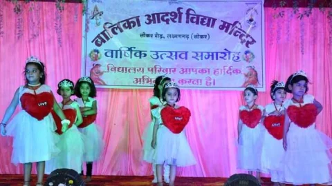 बालिका आदर्श विद्या मंदिर का वार्षिक समारोह आयोजित