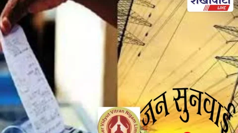 Jhunjhunu News: झुंझुनूं में बिजली समस्याओं पर जनसुनवाई 18 जून को