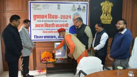 सुशासन दिवस का जिला स्तरीय कार्यक्रम आयोजित