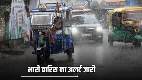 Rajasthan Weather Update : राजस्थान में गरज चमक के साथ अति भारी बारिश का अलर्ट, आज जारी हुई IMD की नई भविष्यवाणी