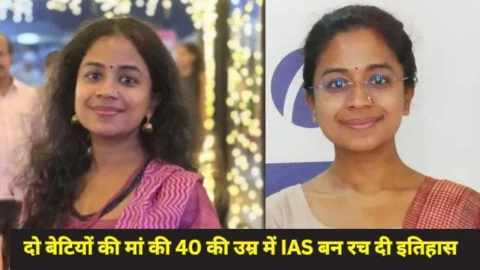 35 की उम्र में शुरू की तैयारी, कई बार मिली और सफलता लेकिन नहीं मानी हार, 40 की उम्र में IAS बनी निसा , पढ़े ये स्टोरी