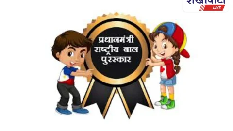 Jhunjhunu News: प्रधानमंत्री बाल पुरस्कार 2025 के लिए आवेदन शुरू