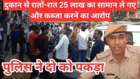 Video News – झुंझुनू में दुकान का शटर तोड़कर रातो-रात ले गए 25 लाख का सामान, कब्ज़ा करने का लगाया आरोप