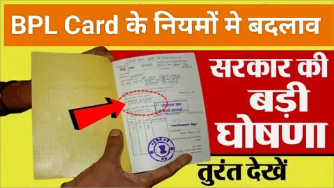 BPL Card बनाने के नियमों में हुआ बदलाव, अब केवल यह लोग बनवा सकते हैं बीपीएल कार्ड, सरकार ने की घोषणा