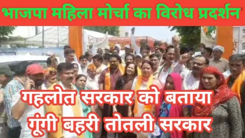 Video News – झुंझुनू में आज गहलोत सरकार को बताया गूंगी बहरी और तोतली सरकार